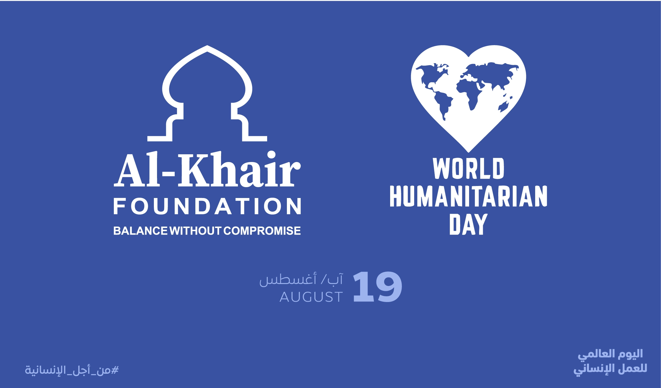 Al-Khair Foundation Statement on World Humanitarian Day