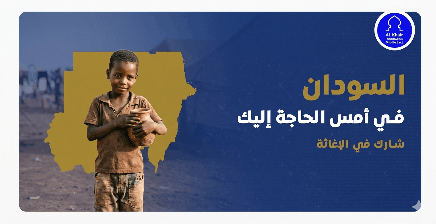 Save a Life – Sudan Urgently Needs You