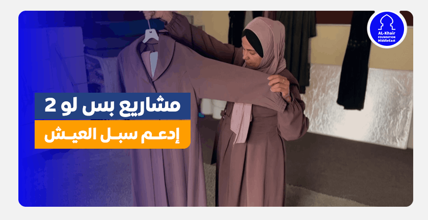 بس لو 2- رضا الجمال